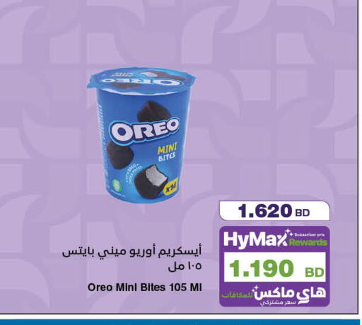 available at هايبرماكس in البحرين