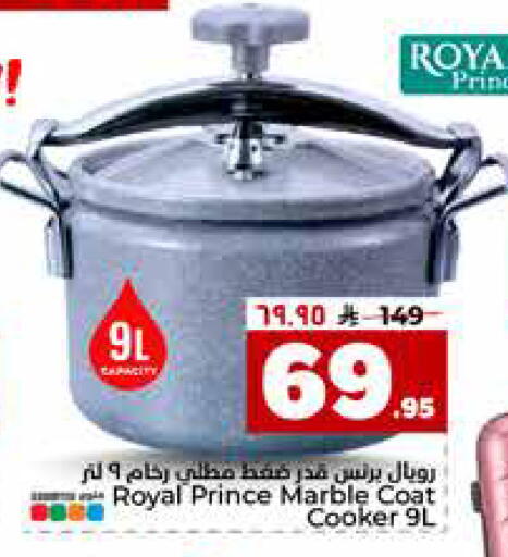 available at Hyper Al Wafa in KSA, Saudi Arabia, Saudi - Riyadh