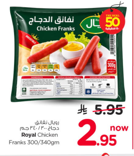 available at Nesto in KSA, Saudi Arabia, Saudi - Al-Kharj