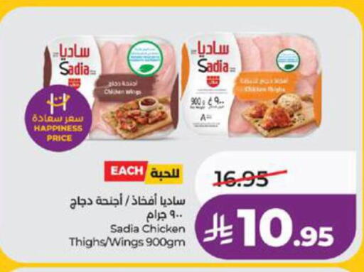 available at لولو هايبرماركت in مملكة العربية السعودية, السعودية, سعودية - جدة