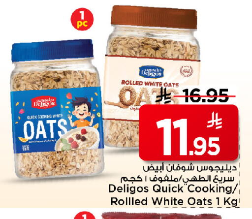 available at مارك & سيف in مملكة العربية السعودية, السعودية, سعودية - الرياض