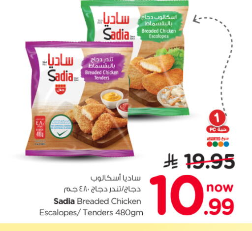 available at Nesto in KSA, Saudi Arabia, Saudi - Al-Kharj