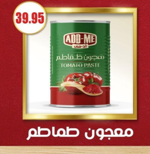 Tomato available at El Menshawy Markets in Egypt - Cairo