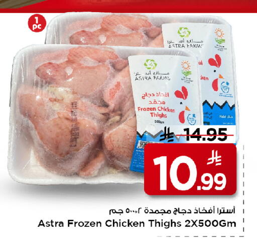 available at مارك & سيف in مملكة العربية السعودية, السعودية, سعودية - الخبر‎
