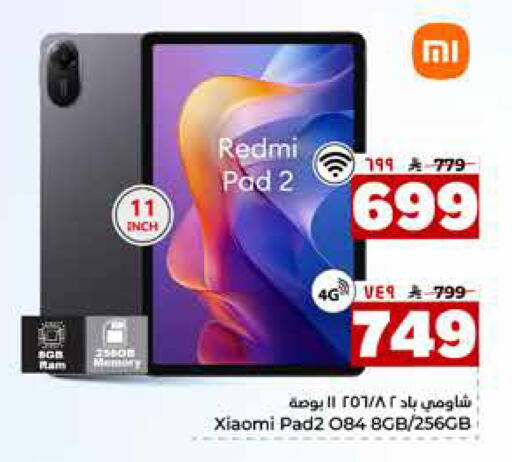 available at Hyper Al Wafa in KSA, Saudi Arabia, Saudi - Riyadh