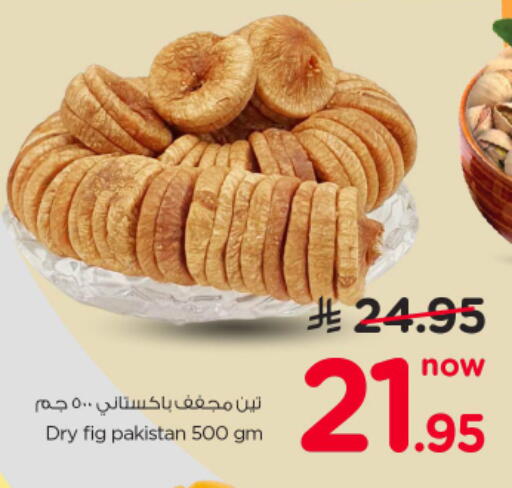 Fig available at Nesto in KSA, Saudi Arabia, Saudi - Riyadh