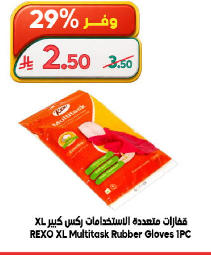 available at Dukan in KSA, Saudi Arabia, Saudi - Jeddah