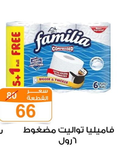 available at Gomla Market in Egypt - Cairo