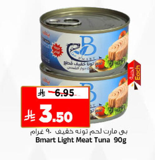 available at Al Madina Hypermarket in KSA, Saudi Arabia, Saudi - Riyadh