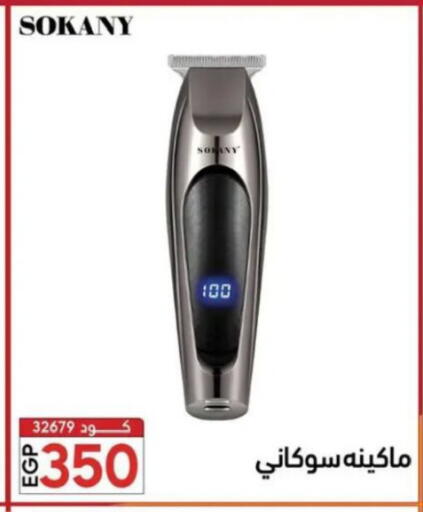 available at Center Elzelzal in Egypt - Cairo