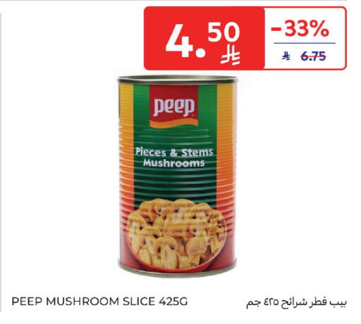 Mushroom available at كارفور in مملكة العربية السعودية, السعودية, سعودية - المنطقة الشرقية