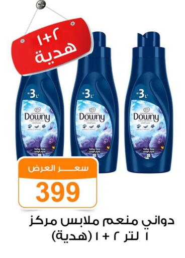 available at Gomla Market in Egypt - Cairo