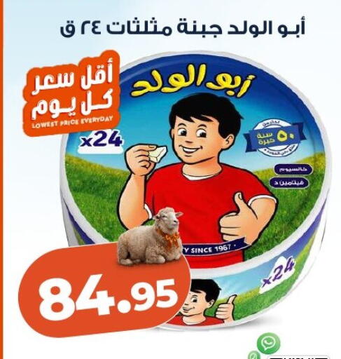 available at كازيون in Egypt - القاهرة