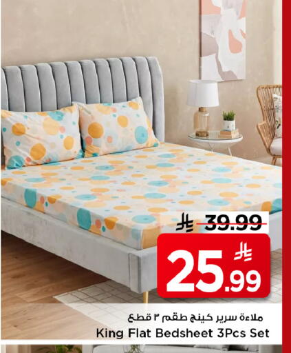 available at مارك & سيف in مملكة العربية السعودية, السعودية, سعودية - الخبر‎