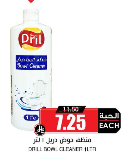 available at Prime Supermarket in KSA, Saudi Arabia, Saudi - Jazan