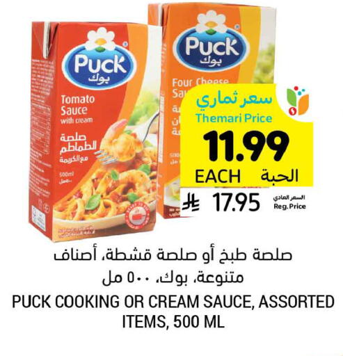 Tomato available at Tamimi Market in KSA, Saudi Arabia, Saudi - Jubail