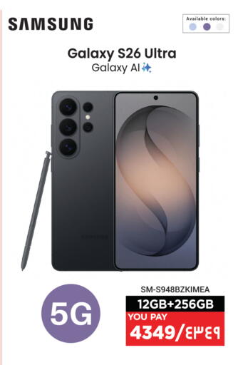 available at إماكس in قطر - الشحانية