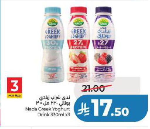available at LULU Hypermarket in KSA, Saudi Arabia, Saudi - Al Khobar