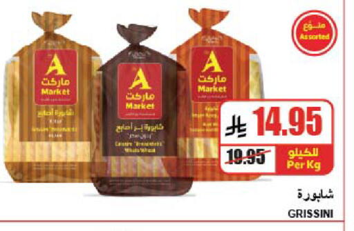 available at A Market in KSA, Saudi Arabia, Saudi - Riyadh