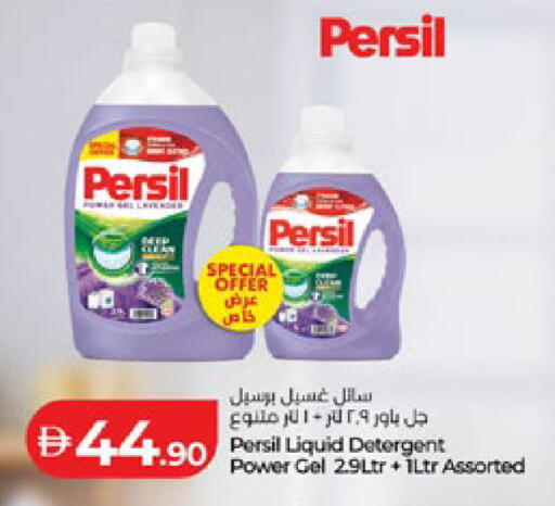 available at لولو هايبرماركت in الإمارات العربية المتحدة , الامارات - أبو ظبي