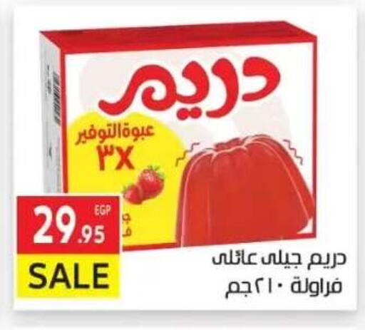 available at المحلاوي ماركت in Egypt - القاهرة