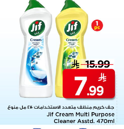 available at مارك & سيف in مملكة العربية السعودية, السعودية, سعودية - الخبر‎