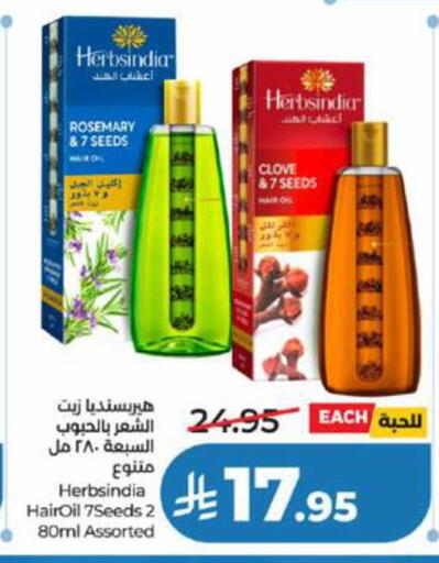 Rosemary available at LULU Hypermarket in KSA, Saudi Arabia, Saudi - Jeddah