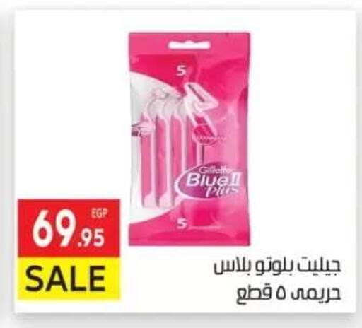 available at المحلاوي ماركت in Egypt - القاهرة