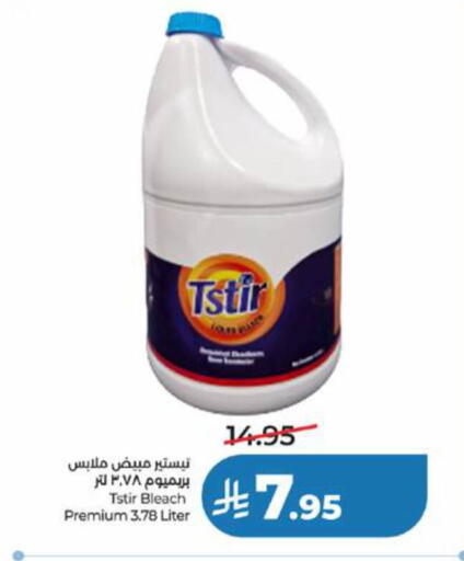available at LULU Hypermarket in KSA, Saudi Arabia, Saudi - Yanbu
