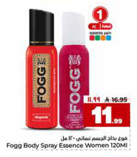 available at هايبر الوفاء in مملكة العربية السعودية, السعودية, سعودية - الرياض