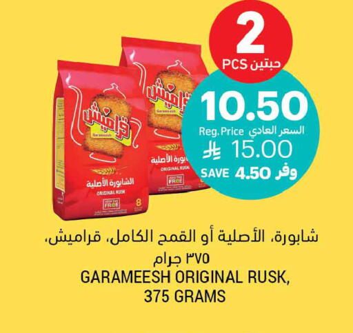 available at Tamimi Market in KSA, Saudi Arabia, Saudi - Tabuk