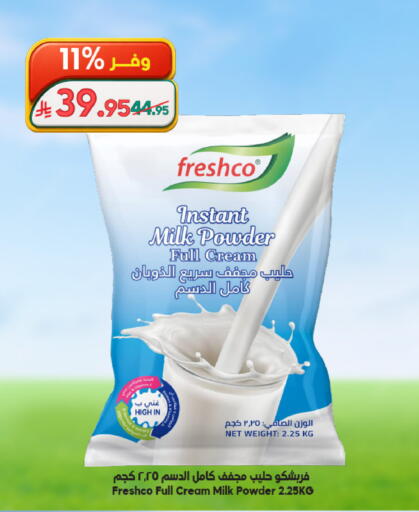 available at الدكان in مملكة العربية السعودية, السعودية, سعودية - المدينة المنورة