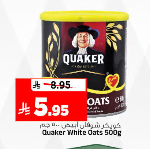 available at المدينة هايبرماركت in مملكة العربية السعودية, السعودية, سعودية - الرياض