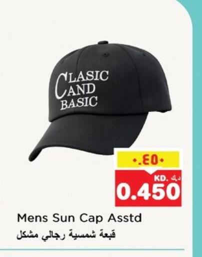 available at نستو هايبر ماركت in الكويت - مدينة الكويت