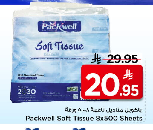 available at مارك & سيف in مملكة العربية السعودية, السعودية, سعودية - الرياض