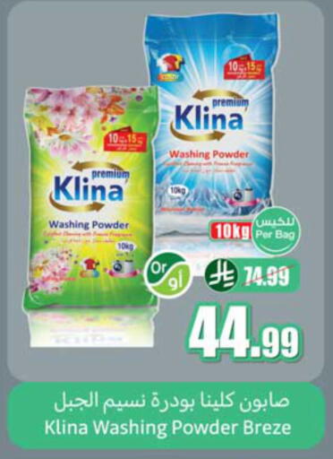 available at أسواق عبد الله العثيم in مملكة العربية السعودية, السعودية, سعودية - الخبر‎