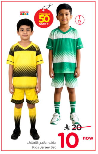 available at نستو in مملكة العربية السعودية, السعودية, سعودية - الخرج