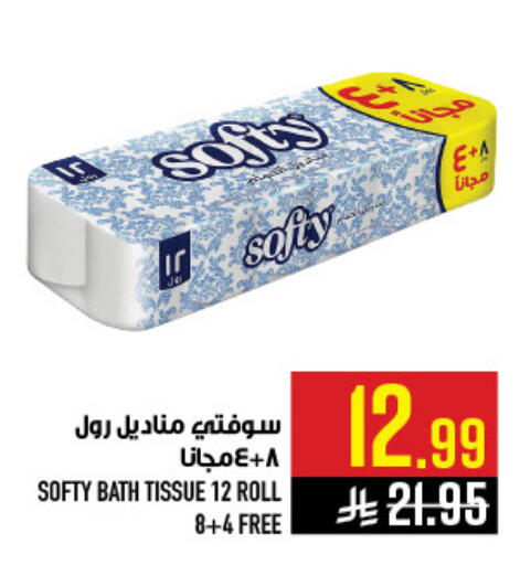 available at أبراج هايبر ماركت in مملكة العربية السعودية, السعودية, سعودية - مكة المكرمة