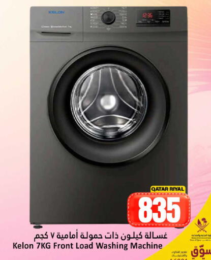 available at دانة هايبرماركت in قطر - الشحانية