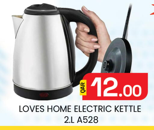 available at Majlis Hypermarket in Qatar - Doha