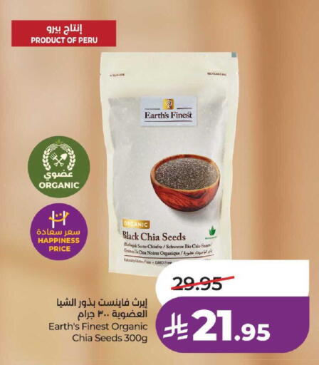 available at لولو هايبرماركت in مملكة العربية السعودية, السعودية, سعودية - عنيزة