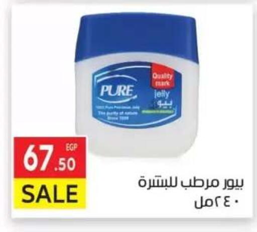 available at المحلاوي ماركت in Egypt - القاهرة