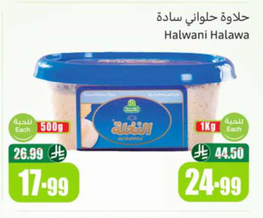 available at أسواق عبد الله العثيم in مملكة العربية السعودية, السعودية, سعودية - الخبر‎