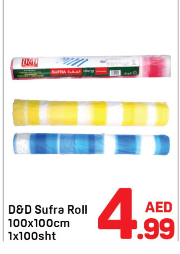 available at دي تو دي in الإمارات العربية المتحدة , الامارات - دبي