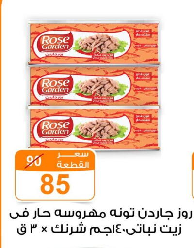 available at Gomla Market in Egypt - Cairo
