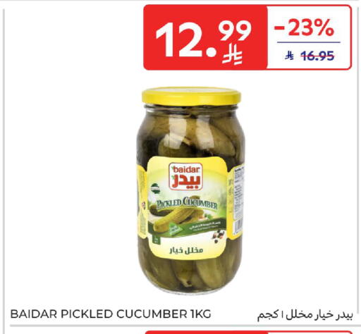 Cucumber available at كارفور in مملكة العربية السعودية, السعودية, سعودية - الخبر‎