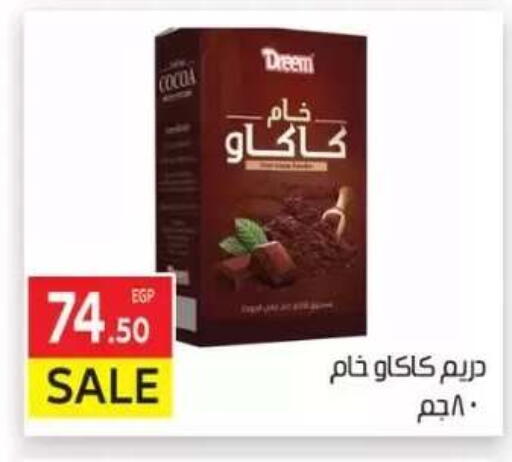 available at المحلاوي ماركت in Egypt - القاهرة