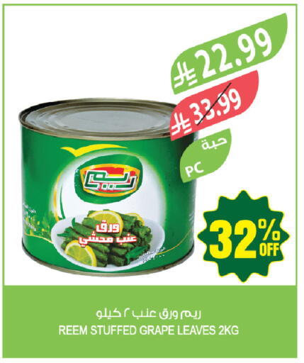 available at المزرعة in مملكة العربية السعودية, السعودية, سعودية - الخبر‎