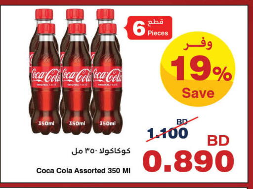 available at هايبرماكس in البحرين
