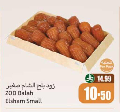 available at Othaim Markets in KSA, Saudi Arabia, Saudi - Tabuk
